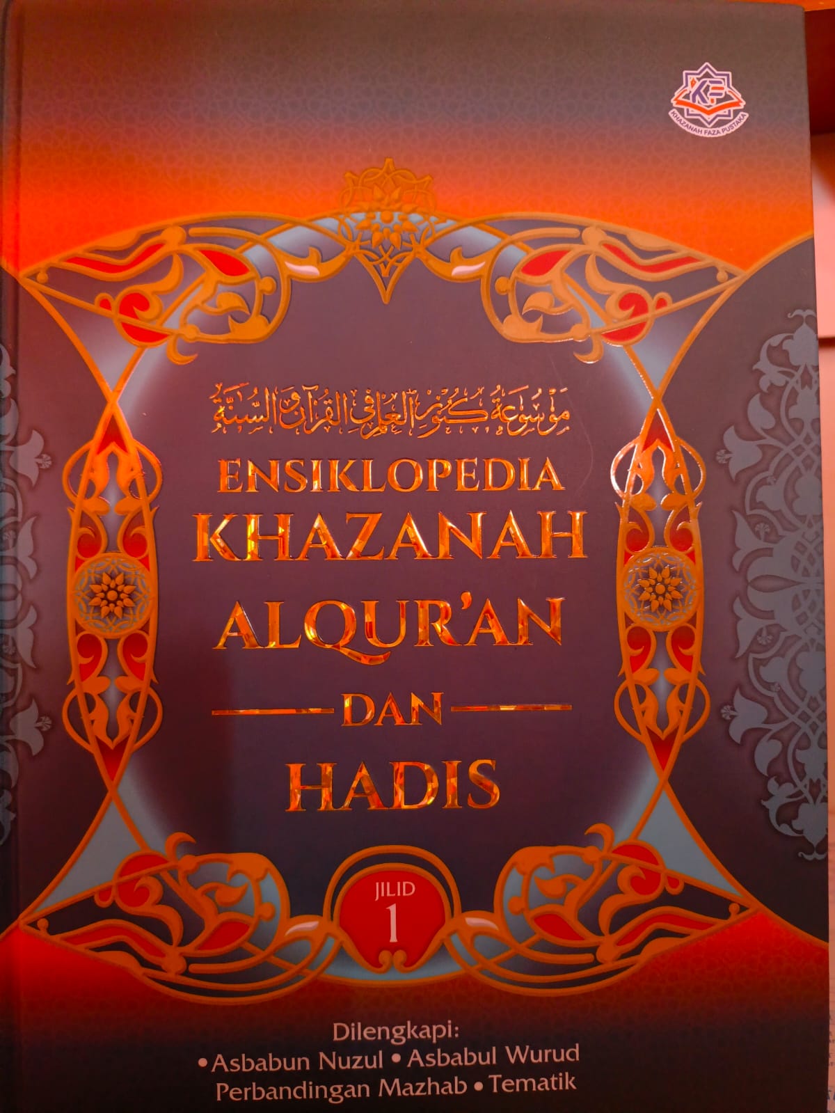 ENSIKLOPEDIA KHAZANAH AL QUR'AN DAN HADIS JILID 1 : TAUHID, SYIRIK (MENYEKUTUKAN ALLAH), AGAMA ISLAM, AGAMA SELAIN ISLAM