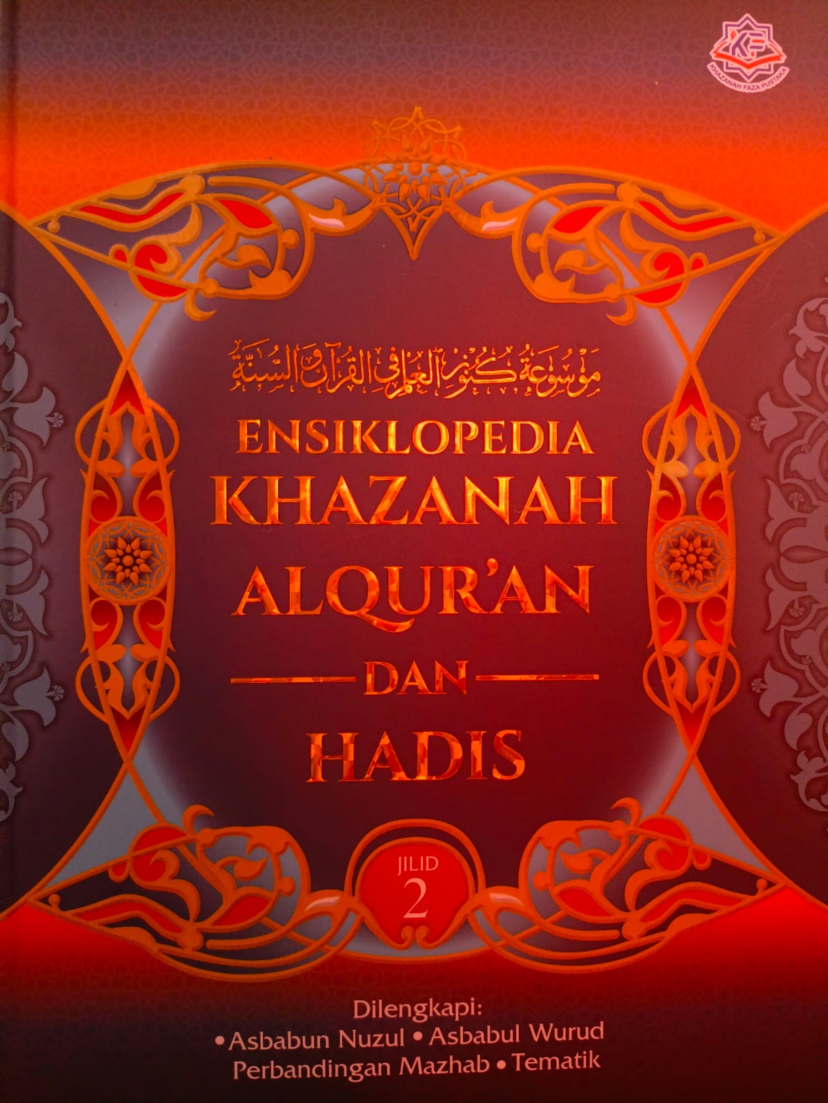 ENSIKLOPEDIA KHAZANAH AL QUR'AN DAN HADIS JILID 2: ASMAUL HUSNA DAN SIFAT SIFAT LAINNYA, MENERANGKAN SIFAT SIFAT ALLAH, RUKUN IMAN