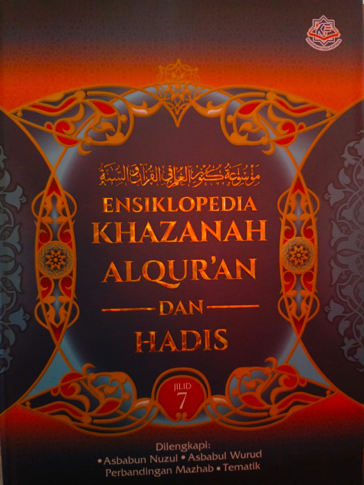 ENSIKLOPEDIA KHAZANAH AL QUR'AN DAN HADIS JILID 7: SEJARAH PERADABAN ISLAM, PERADABAN ARAB, ASAS DAN HUKUM, POLITIK, HARTA, HUTANG, PAJAK, JENIS AKAD DAN PERJANJIAN, JAL BELI, RIBA, LARANGAN MENCURI, HUKUM HARTA TEMUAN