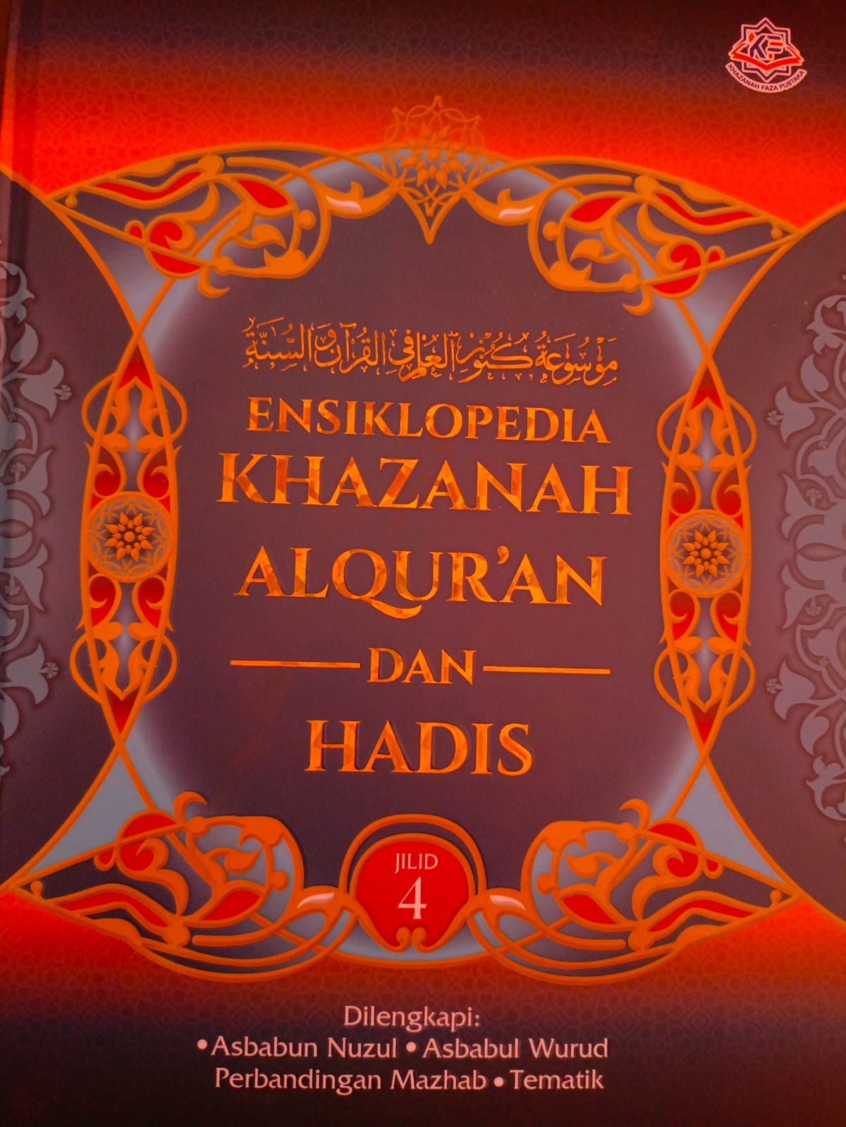 ENSIKLOPEDIA KHAZANAH ALQUR'AN DAN HADIS JILID 4: AL QUR'AN, BOGRAFI RASULULLAH SAW, ILMU PENGETAHUAN, PERILAKU