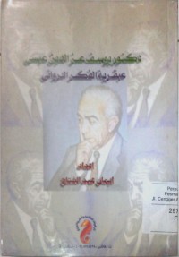 Doktor Yusuf Izzuddin 'Isa 'Abqariyyah al Fikri al Rawaiy