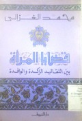 Qodhoyaa al mar'ah baina al taqoolid al rakidah wa al wafidah