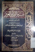 Tafsiru al Qur'an Al 'Aziz
