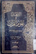 Alburhanu fi ulumi al Qur'an