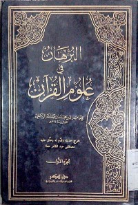 Alburhanu fi ulumi al Qur'an