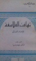 Tahaafutu al falaasifah oleh Abu Hamid Muhammad bin Muhammad Al Ghozali