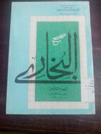 Shohih Bukhori