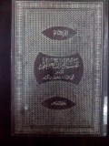 Tafsir Al Qur'an Al Adhim