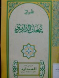 Tijanu al darari