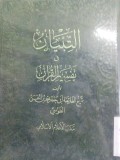 Attibyan fi tafsiril Qur'an