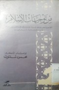 Min taujihati al Islam