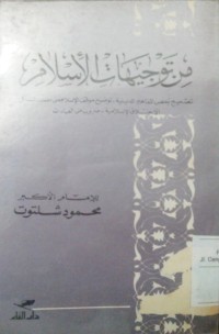 Min taujihati al Islam