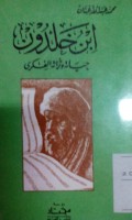Ibnu Khaldun oleh Muhammad Abdullah Anam