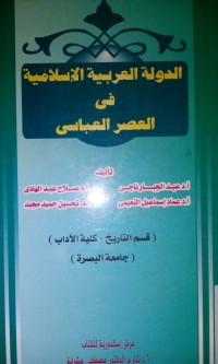 Al Daulatu al arabiyyah al islamiyyah fi al ashri al 'abbasi