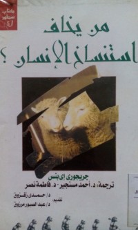 Man yakhafu istinsakh al insan