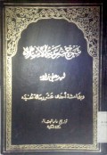 Syarhu syir'ati al Islam