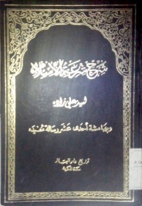 Syarhu syir'ati al Islam